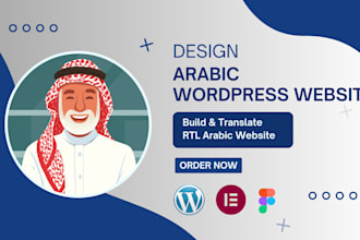design and build an arabic wordpress website