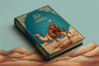 design an awesome islamic book cover, arabic book cover