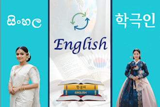 interprete korean, sinhala and english