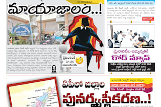 design telugu advertisements, dtp works, and newspaper page layouts professional