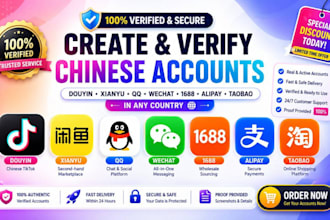 create xianyu douyin qq rednote 1688 wechat alipay taoabao baidu in any country