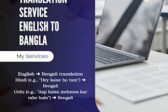 translate english to bengali vice versa