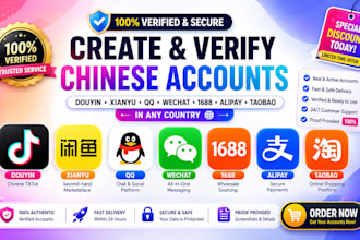 register verified douyin xianyu qq taoabo wechat 1688 baidu rednote alipay etc
