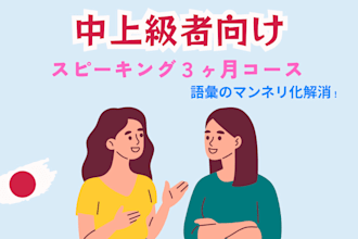 give you speaking lessons for intermediate and advanced students