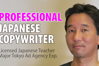 write professional and engaging japanese content for your business