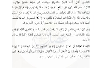 translate arabic, urdu, english documents and islamic texts
