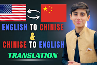 accurate english to chinese and chinese to english translation