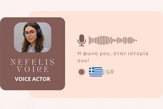 do a soft greek female voice over