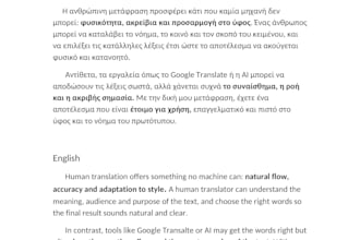translate greek to english and english to greek