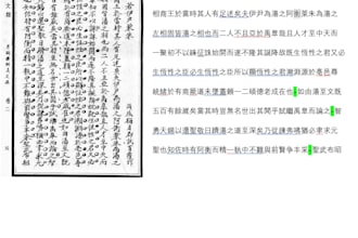 accurately transcribe handwritten chinese texts