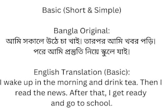 translate bangla to english and english to bangla