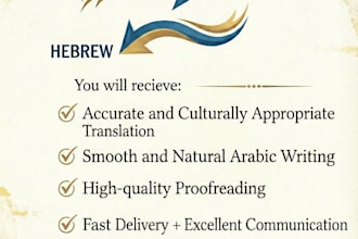 translate hebrew to arabic professionally and accurately