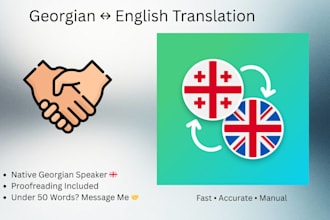 translate georgian to english or vice versa