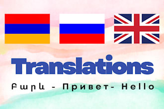 translate armenian english russian