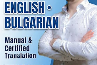translate between german english and bulgarian manually