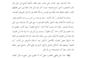 professionally transcribe your arabic audio or video