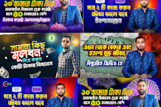 design viral youtube thumbnails