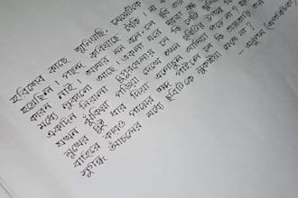 translate bangla to english or english to bangla