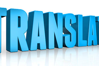 translate french to english and arabic professionally
