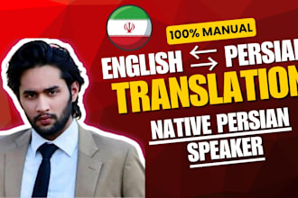 translate english to persian farsi or persian to english professionally