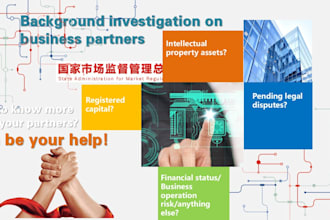 do a background investigation of your business partner in china