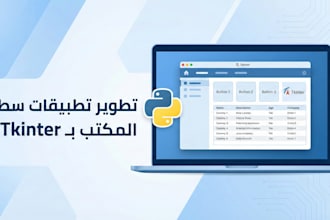 create a professional python tkinter desktop application