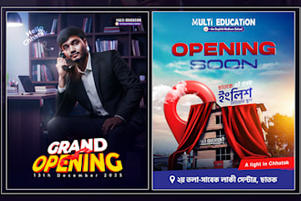 design professional grand opening and promotional posters