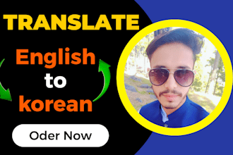 translate english to korean fast and accurately
