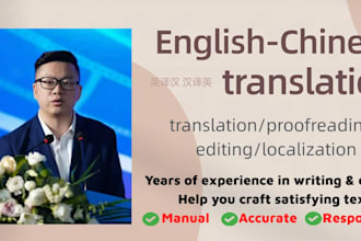 translate english to chinese or chinese to english