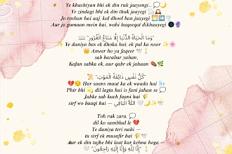 write aesthetic quotes, deep poetry, islamic content and custom captions