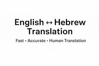 translate english and hebrew and write documents