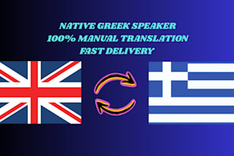 professionally translate english to greek or greek to english