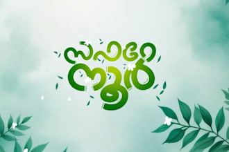create malayalam typography design