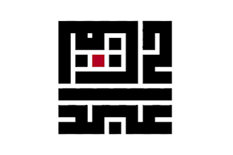 kufic calligraphy digitel art