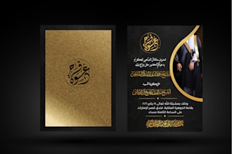 design luxury wedding invitation cards and stationery