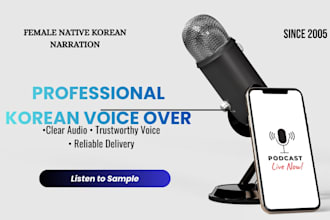 record professional korean female voice over and narration