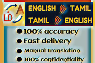 do professional english to tamil translation