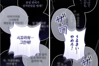professional webtoon localization typesetting