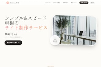 create japanese landing page for marketing