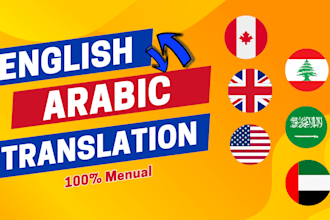 translate english to arabic, arabic to english, arabic and english translation