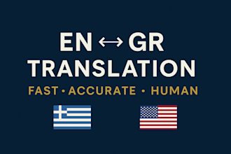 translate english to greek or greek to english