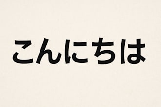 translate japanese to english