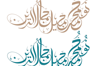 do anything in arabic calligraphy design