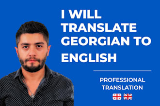 translate georgian to english or english to georgian