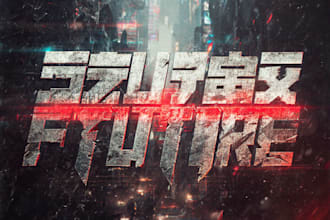 create a futuristic cyberpunk logo or typography