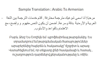 translate armenian , arabic , turkish , english