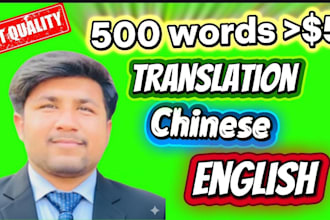 translate your book and stories from english to chinese