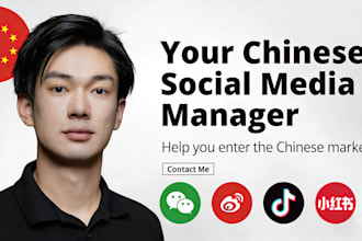 be your china social media management and  account operation