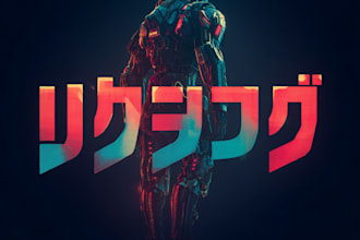 design a cool typography logo cyberpunk or mecha futuristic