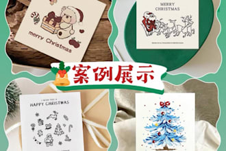 design christmas or holiday cards